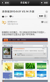 手机客户端截图